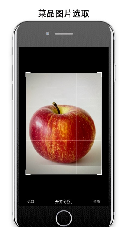 菜鉴-菜品健康识别 screenshot-3