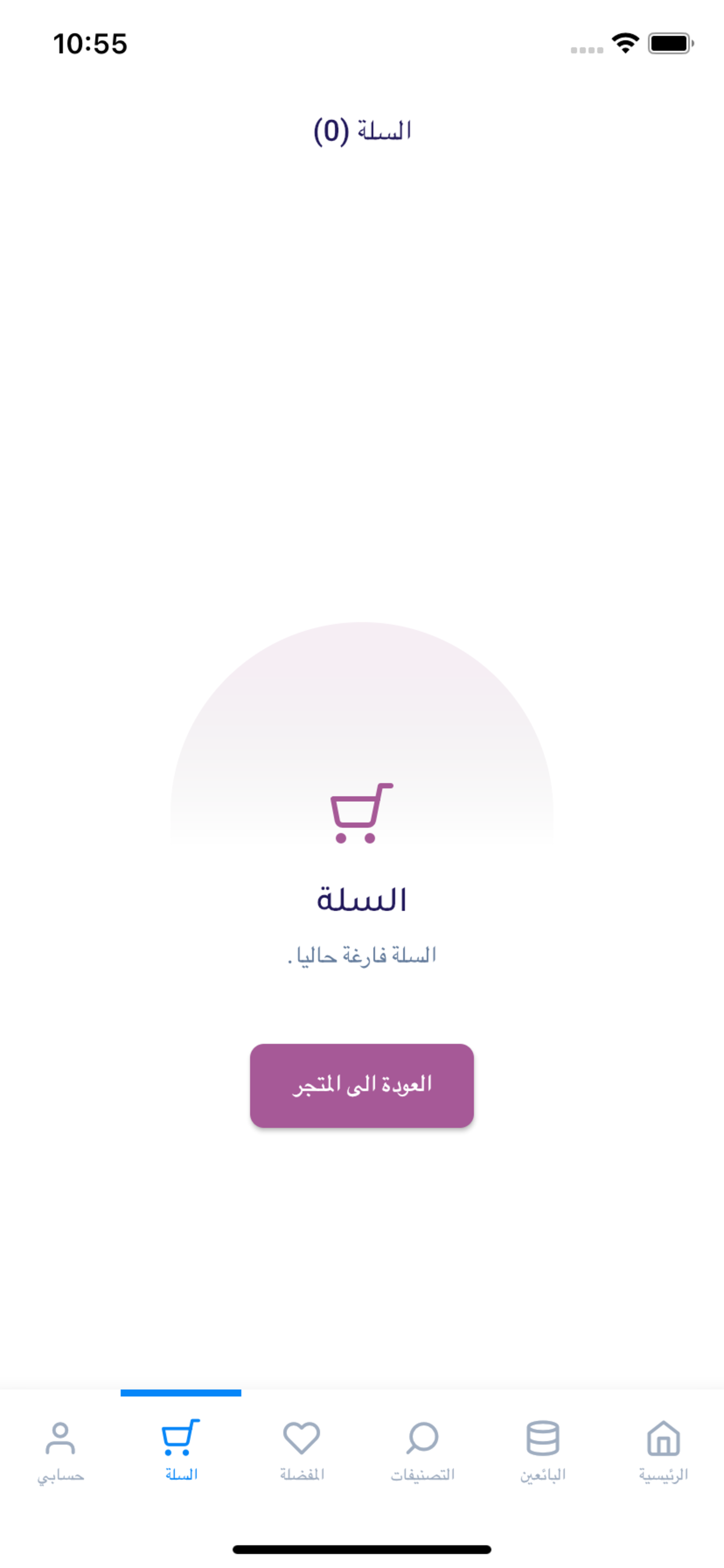 Haya Shopping
