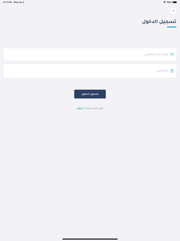 Screenshot #4 pour Wfrah - وفرة