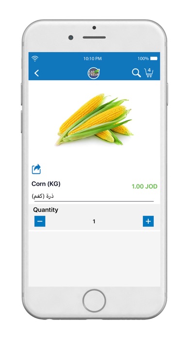 Screenshot #3 pour Eat Fresh - ايت فريش