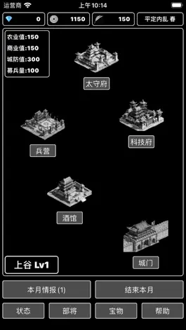 Game screenshot 百万雄师 mod apk