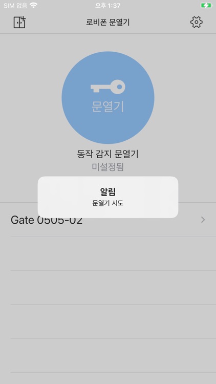 로비폰 P screenshot-5