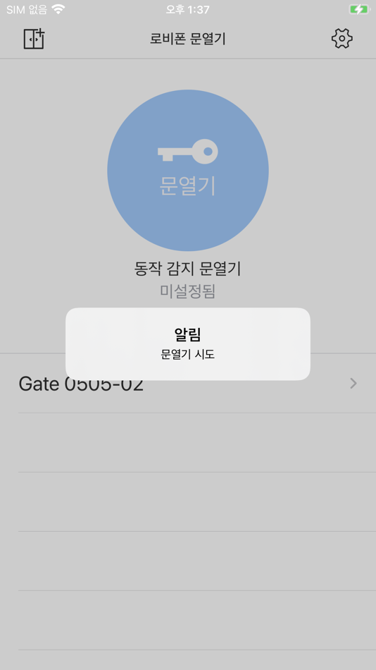 #6. 로비폰 P (iOS) Podle: COMMAX