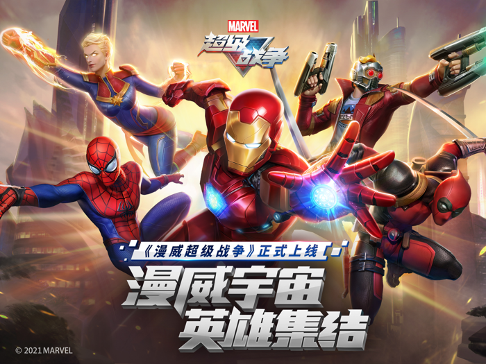 漫威超级战争 - 漫威首款MOBA手游