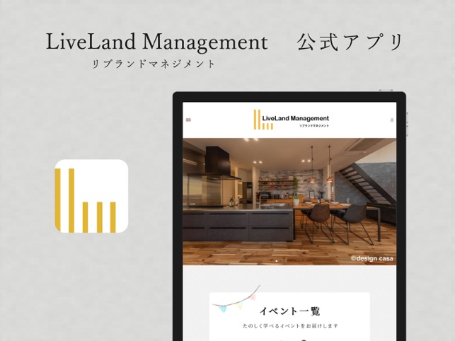 リブランドマネジメント をapp Storeで