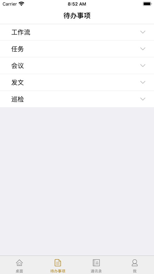 #5. 嘉隆企业云 (iOS) 由: 上海福磐网络科技有限公司