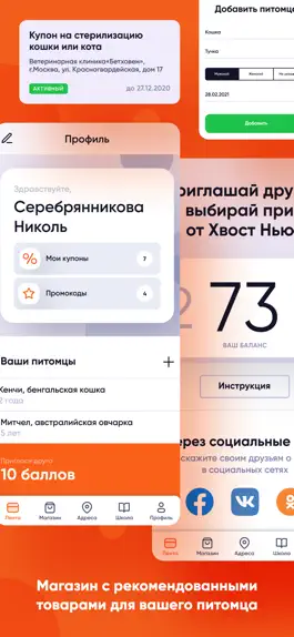 Game screenshot Хвост Ньюс mod apk