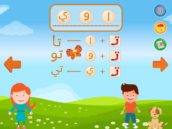 Screenshot #4 pour Ata3allam