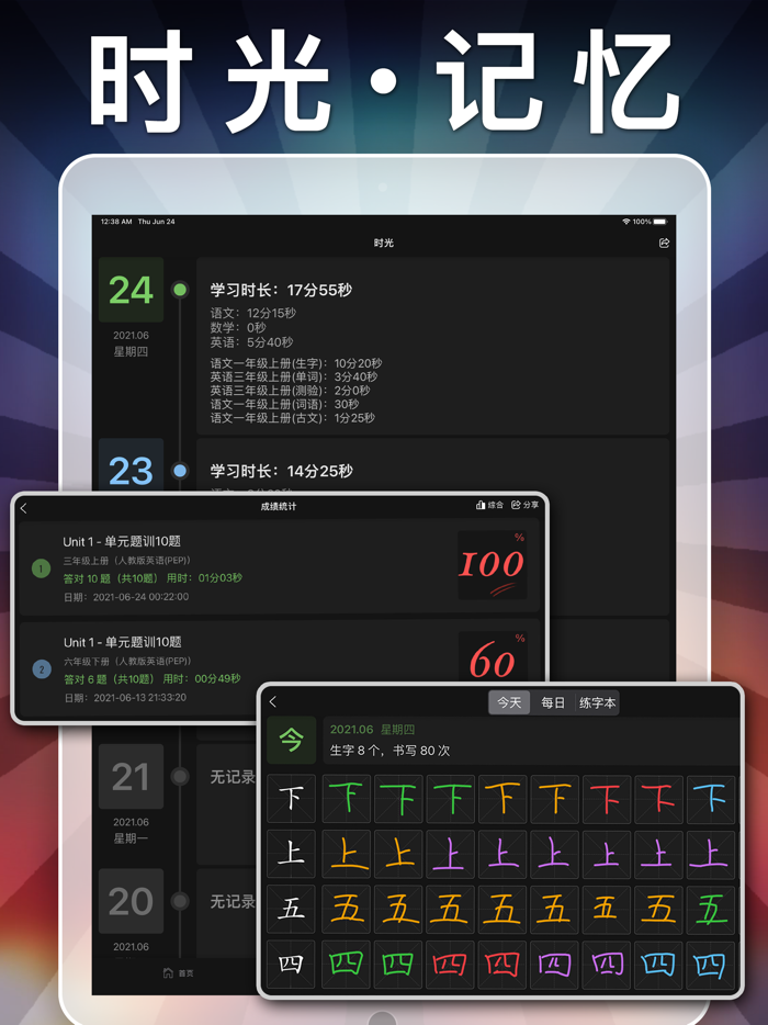 四年级上册语文-小学语文人教版英语课本同步学习点读App