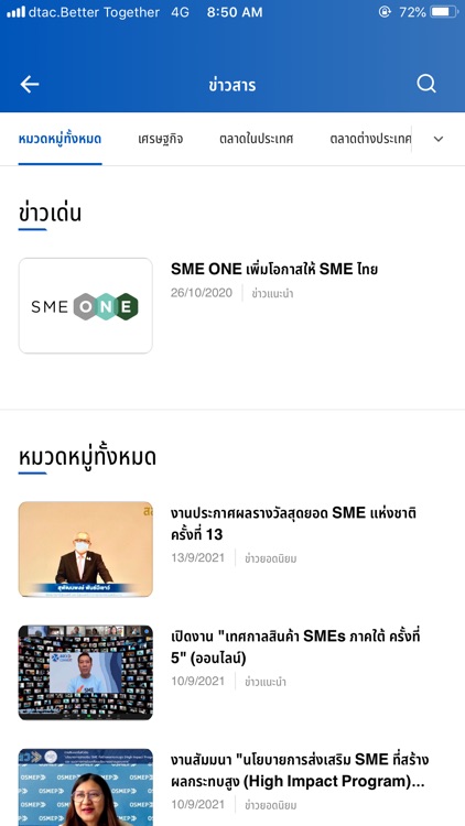 SME CONNEXT screenshot-4