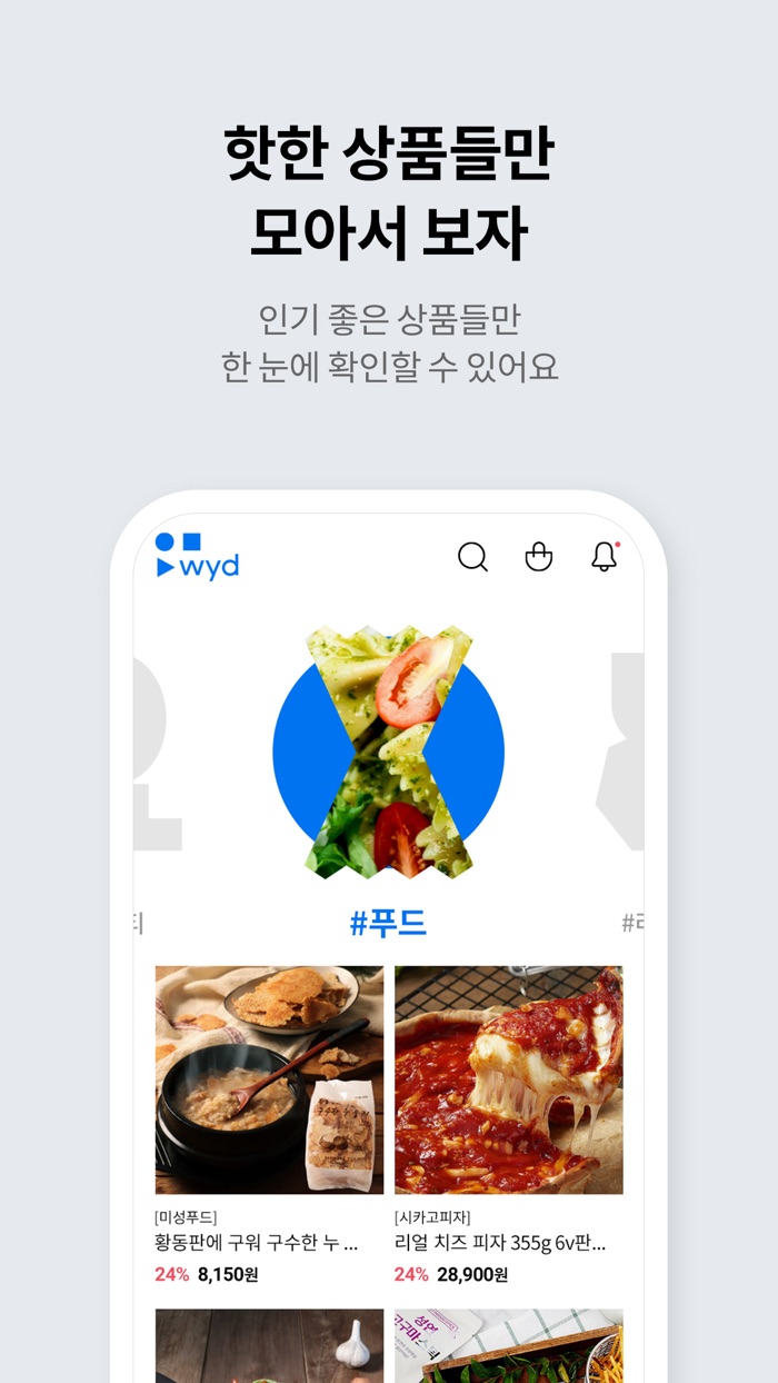 wyd - Play wyd, Live wide