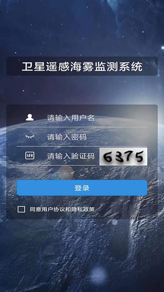#1. 海雾监测 (iOS) 由: 西安星图智绘数字科技有限公司