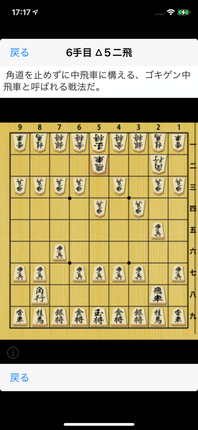 FuriBisha - Shogi Strategy