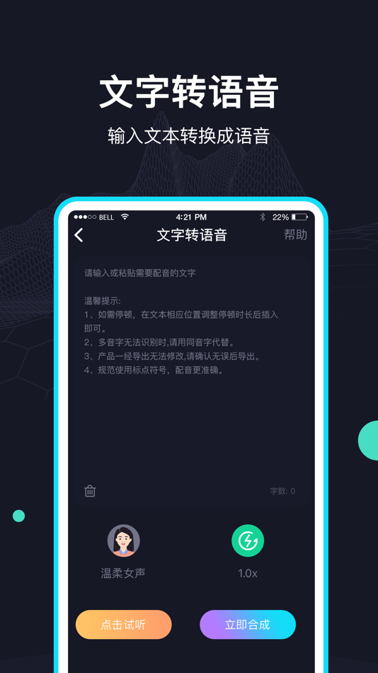 #4. 语音转换文字-录音转文字 (iOS) Podle: 自宏 唐