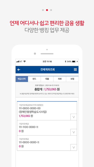 How to cancel & delete BNK 부산은행 굿뱅크(기업) from iphone & ipad 2