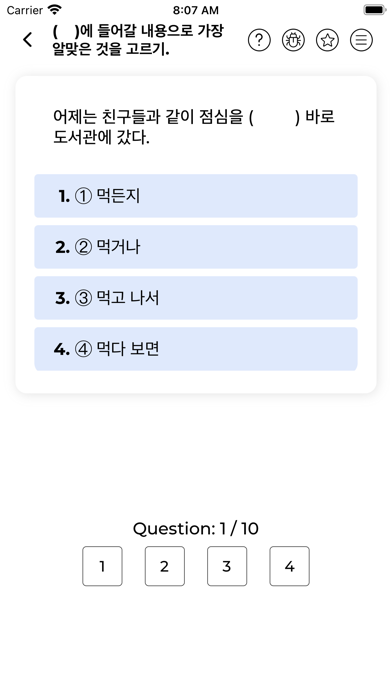TOPIK 2 TOPIKテストトレーニング韓国語のおすすめ画像3