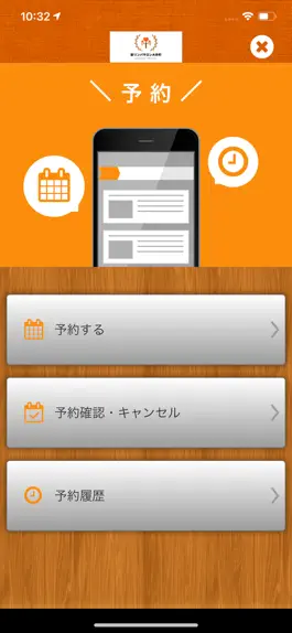 Game screenshot 新リンパサロン大井町公式アプリ apk