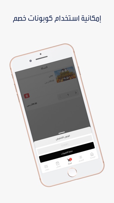 رهف ستور Screenshot