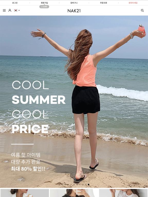 Screenshot #5 pour 나크21 - NAK21