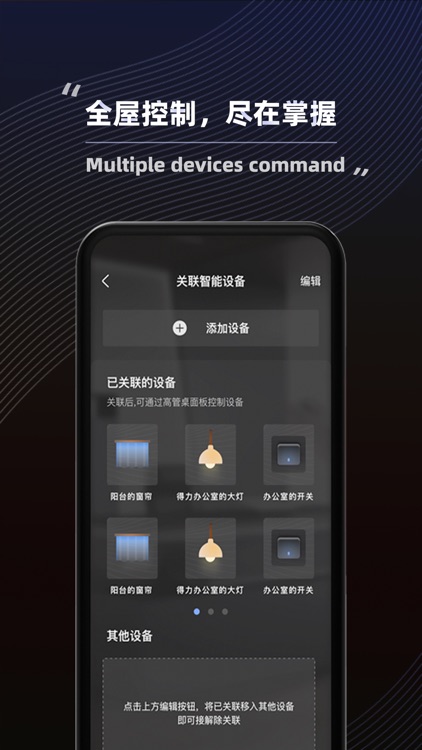 得力普乐士 screenshot-3