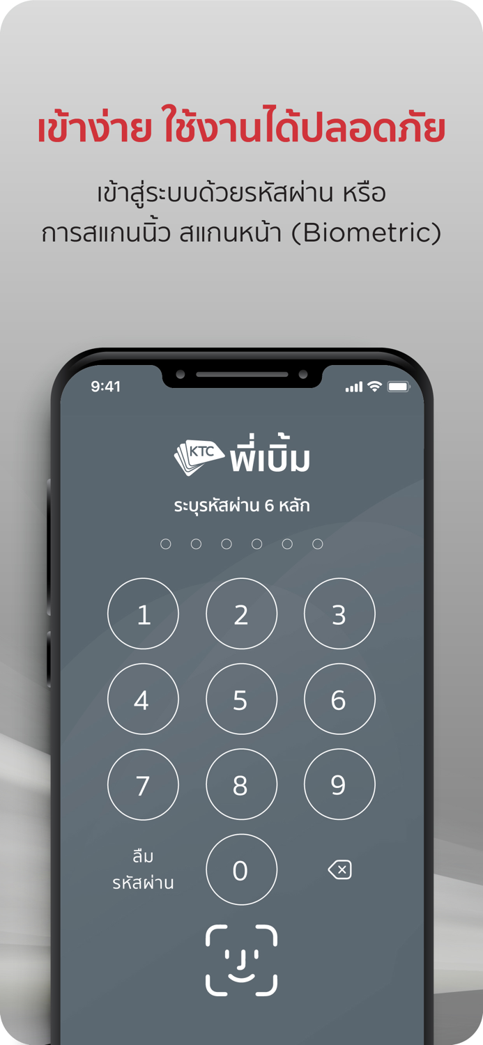 พี่เบิ้ม Mobile