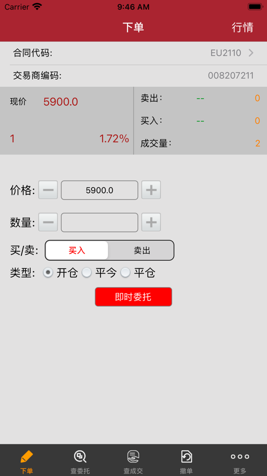 #4. 航运运价交易 (iOS) 게시자: 上海航运运价交易有限公司