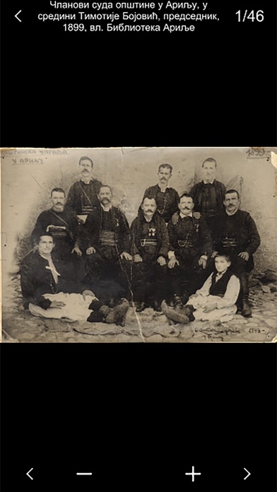 Spomenicko nasledje Arilje Screenshot