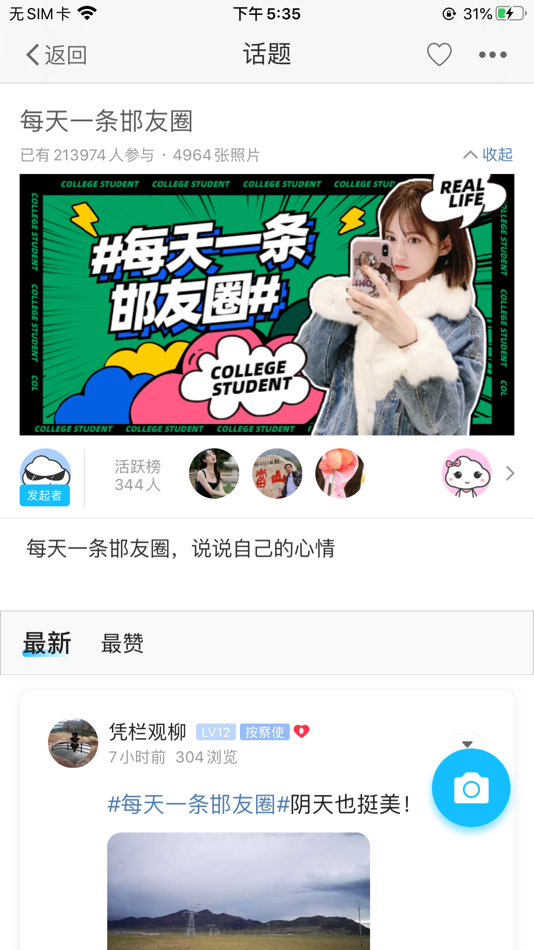 #3. 大邯郸网 (iOS) 来自: 振雷 许