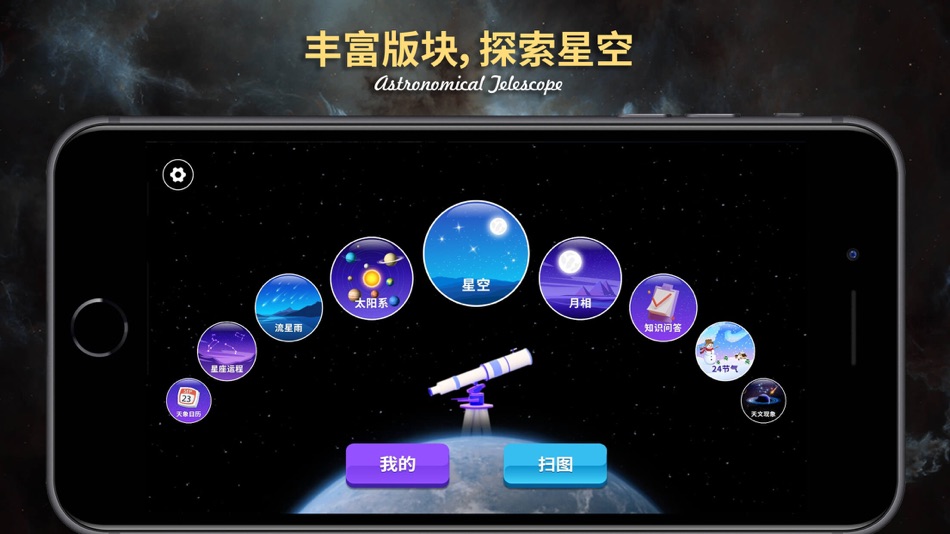 #1. 天文望远镜AR (iOS) Por: Shenzhen Augmreal Technology Co., Ltd.