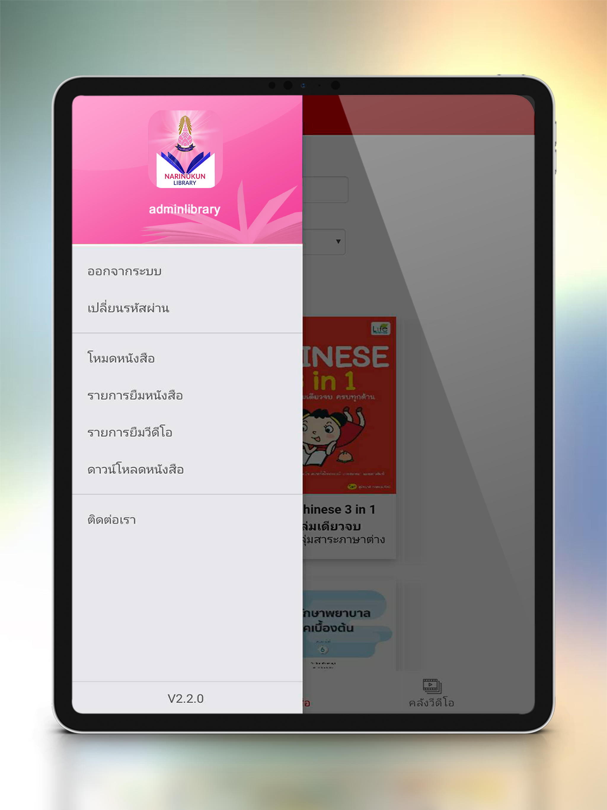 NNK eBook screenshot 6