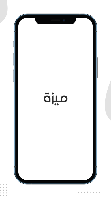 ميزة‎ Screenshot
