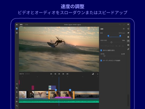 Adobe Premiere Rush：ビデオ編集＆動画作成のおすすめ画像2