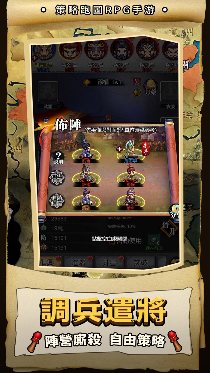 蜀漢小軍師：像素三國