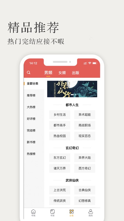 女生全本言情小说 screenshot-3
