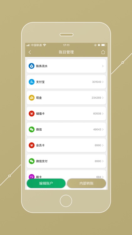 美业宝 - 美容美发会员管理系统 screenshot-7