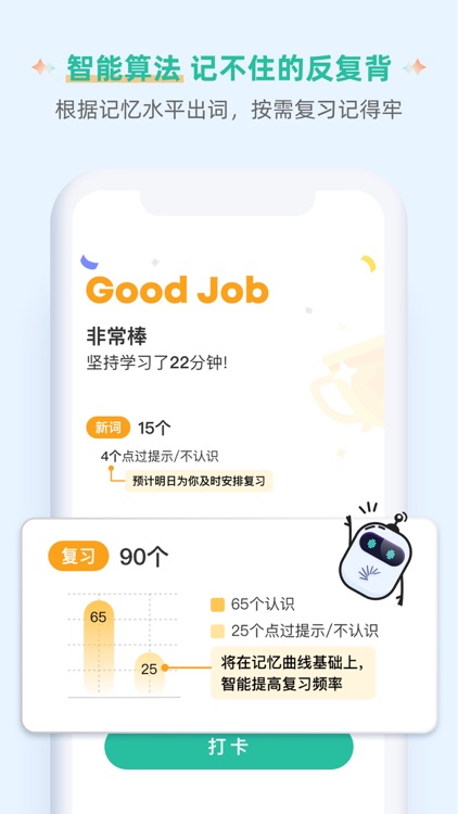 扇贝单词英语版 坚持学习未来可期by 扇贝网 扇贝单词英语版 坚持学习未来可期by 扇贝网