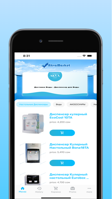 AkvaMarket Screenshot
