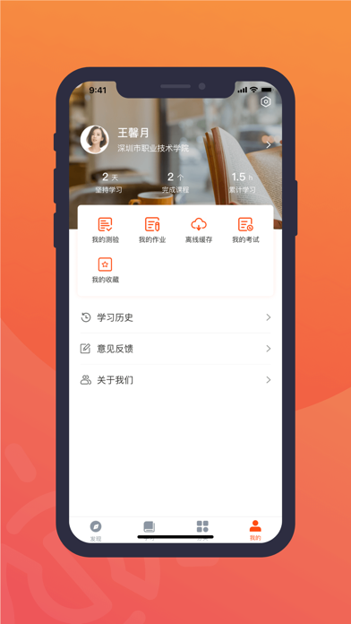 赛名师 Screenshot