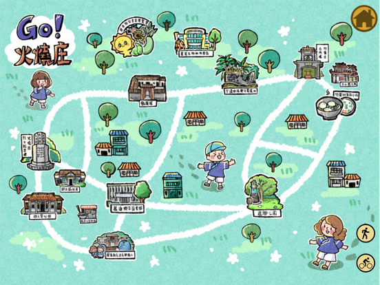 Screenshot #5 pour GO！火燒庄
