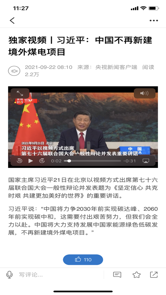 #3. 正点新闻 (iOS) 由: Inner Mongolia Daily News