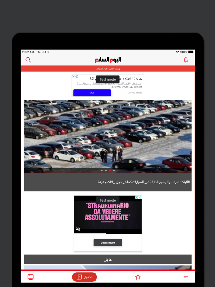 اليوم السابع - Youm7