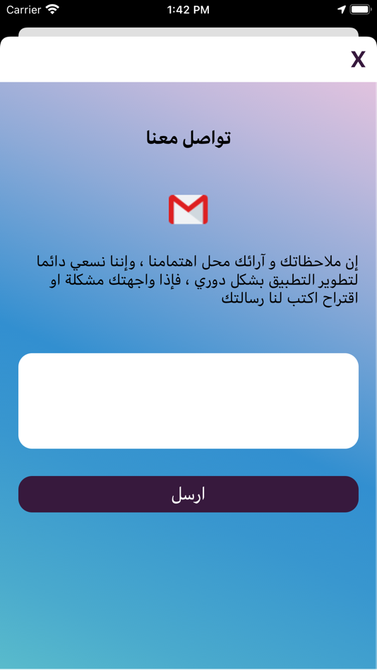 #9. اسلاميات (iOS) 由: Abdullah Almugren