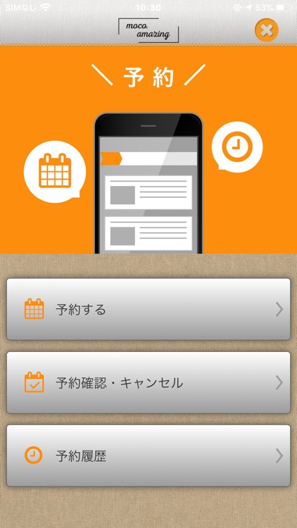 moco-寝屋川にあるネイルサロンmoco-の公式アプリ