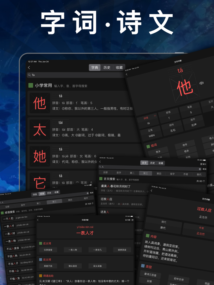 小学数学 - 人教版课本教材辅导同步点读app