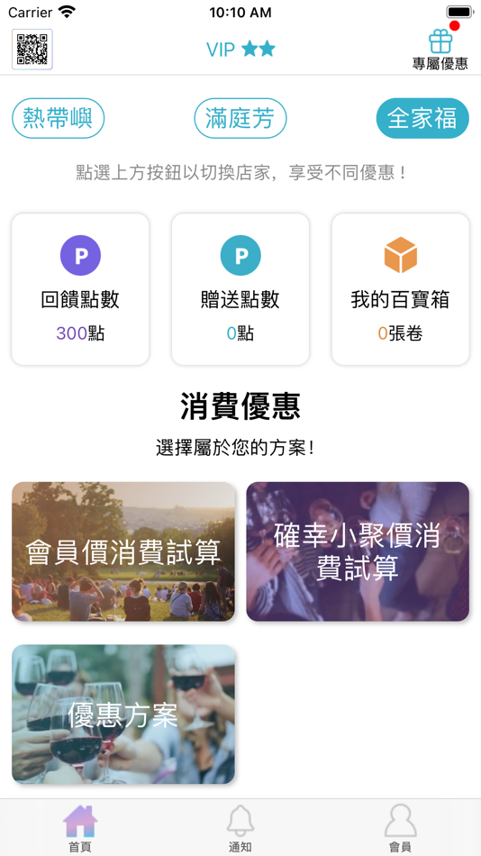 #3. 喜歡唱歌 (iOS) 由: Chang An Pang