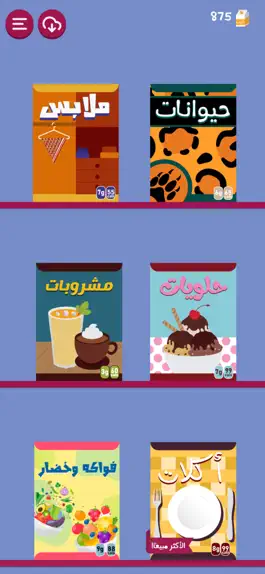 Game screenshot برا السالفة hack