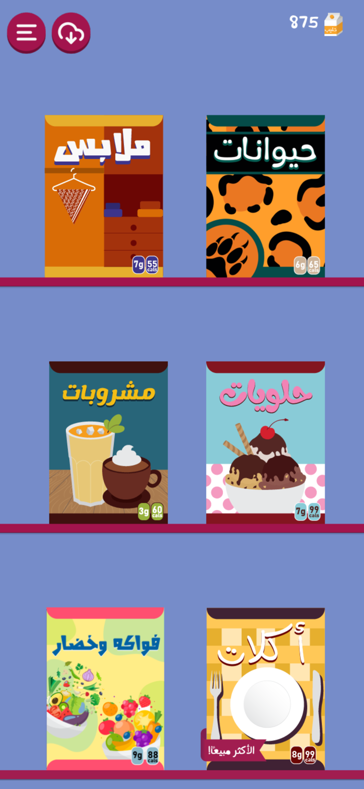 برا السالفة screenshot 3