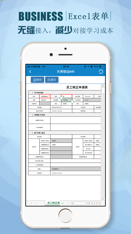#5. 煤科移动HR (iOS) 由: 飞禄 张