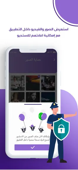 Game screenshot برنامج قفل الصور وفيديو mod apk