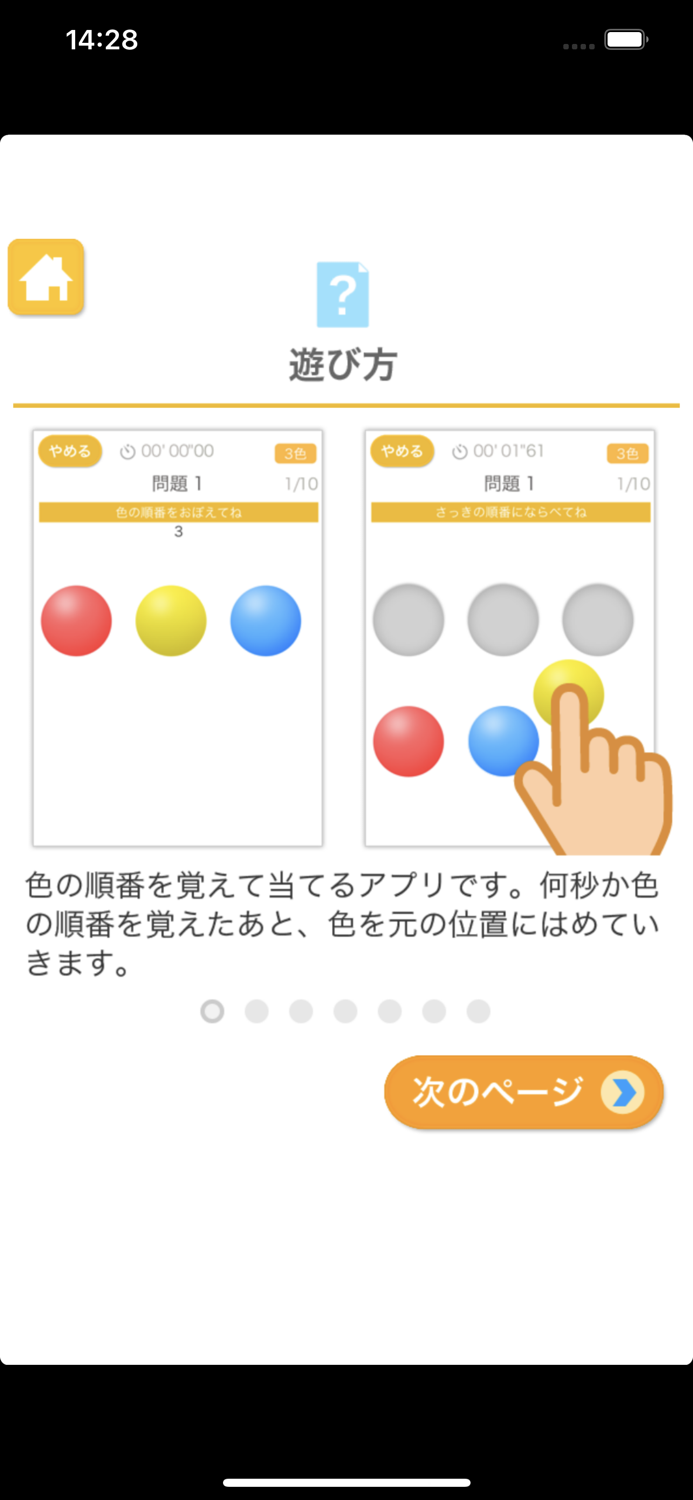 色おぼえ（あそんでまなぶ！シリーズ）